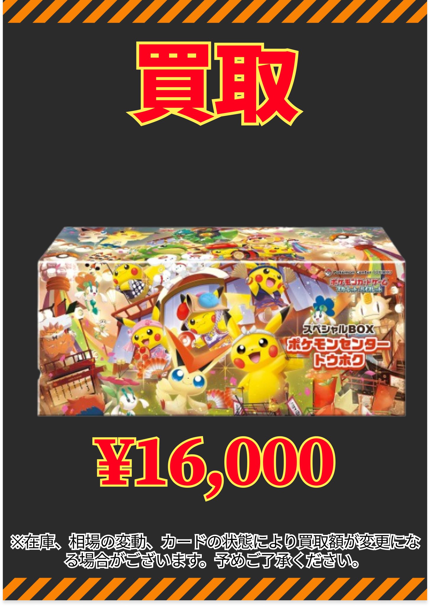 TCG Shop BEAST on X: 