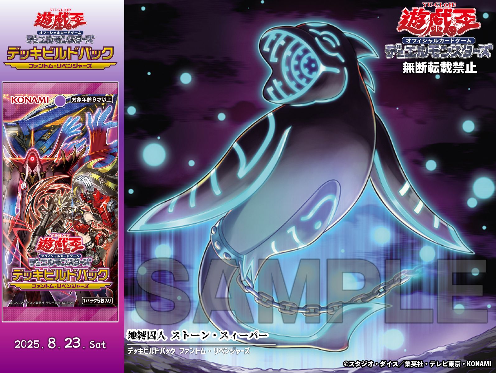 遊戯王　デッキビルドパック　ファントム・リベンジャーズ　カートン　① picopicoshop_4988602178876