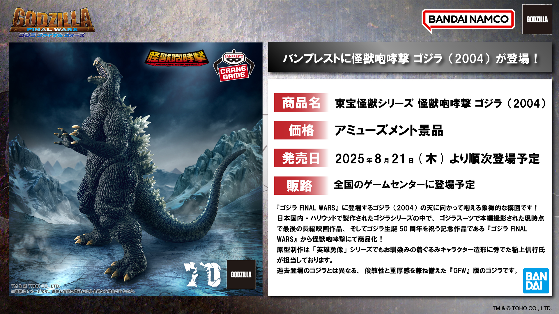 ロッタン様用　大戦争ゴジラ蓄光　未開封 ゴジラ on X: 