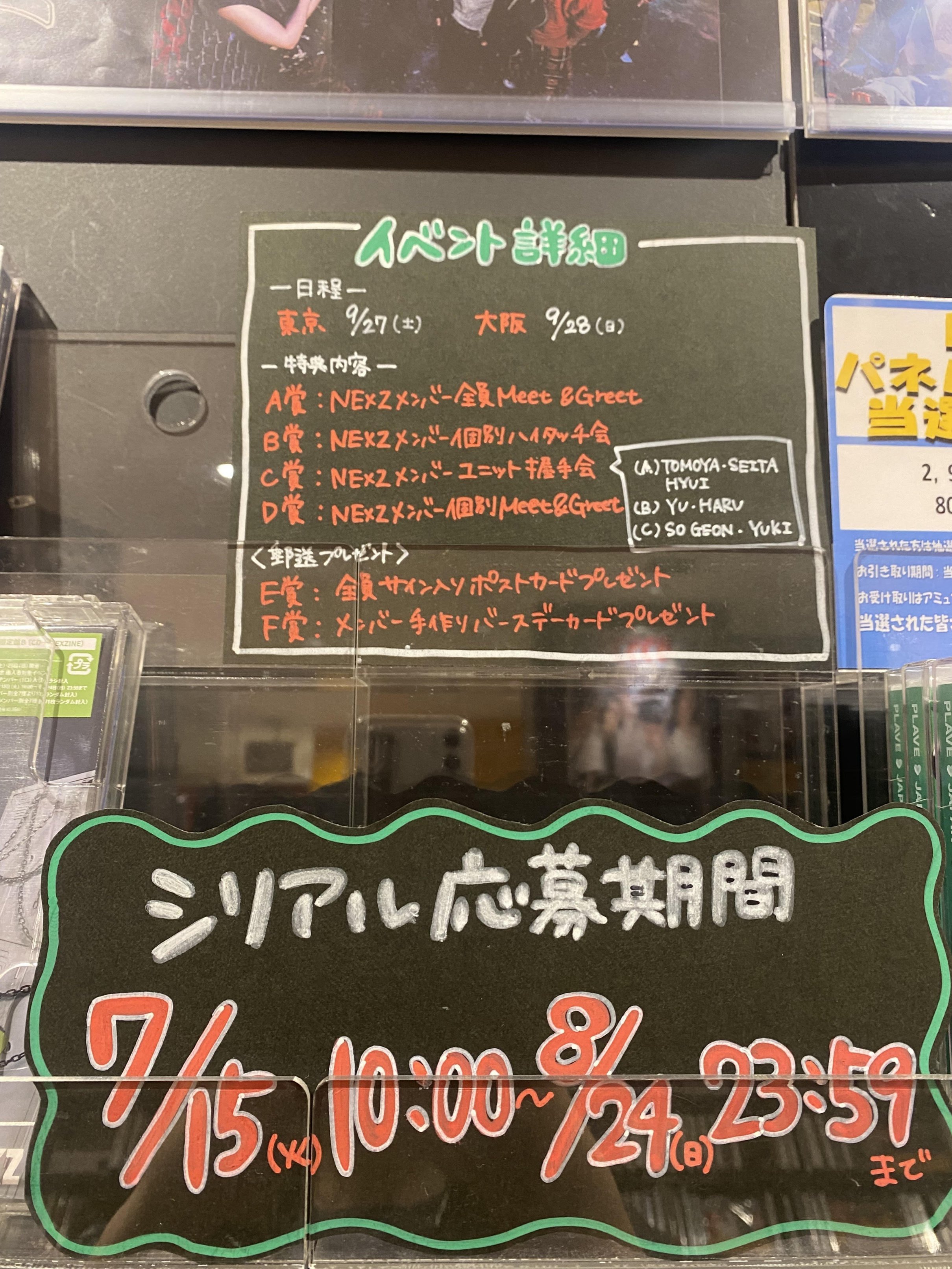 ONE BITE 開封済 シリアル付 おまけ付 タワーレコード アミュプラザ博多店 on X: 
