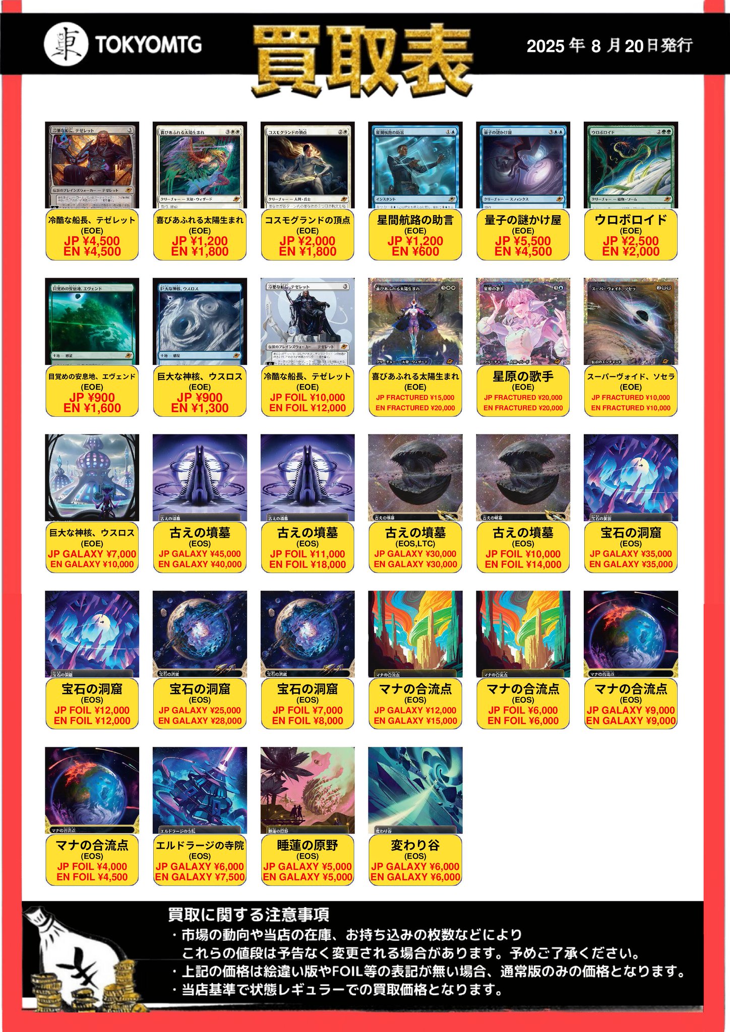 MTG まとめ売り　11kg 東京MTG 買取/TokyoMTG Purchase Information on X