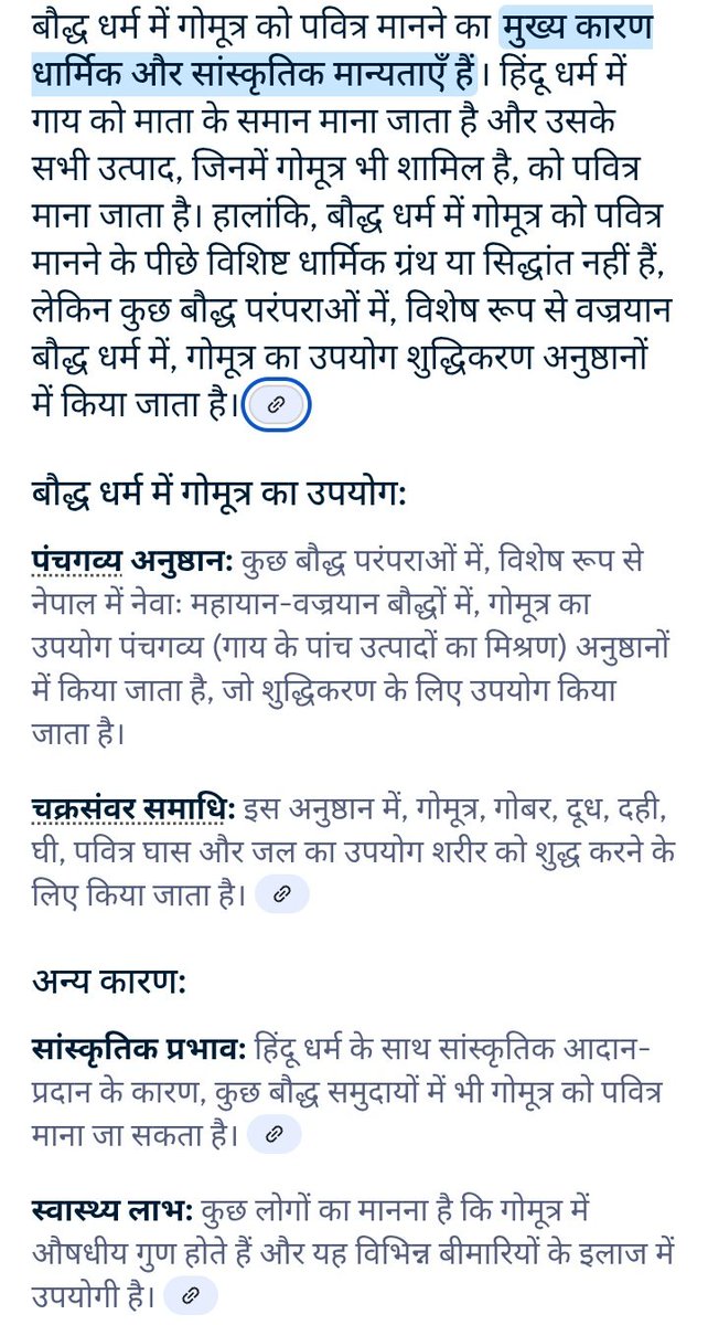 <a href="/LakhanmeenaIND/">Lakhan meena</a> रूको बताता हूं।
"बौद्ध धर्म में गाय का मूत्र पवित्र है, अतः इसे मठों में चढ़ाए, भंतो को दान में दें, इससे बड़ा पुण्य कुछ नहीं हैं, दूध दही, मेवा और मिष्ठान भूखे नंगों को खिलाएं।
😆
हर बार हिन्दू पर पत्थर फेंकते हो, वो घूम के आ के तुम्हारे उपर ही गिरता है।
👆🤣🤣