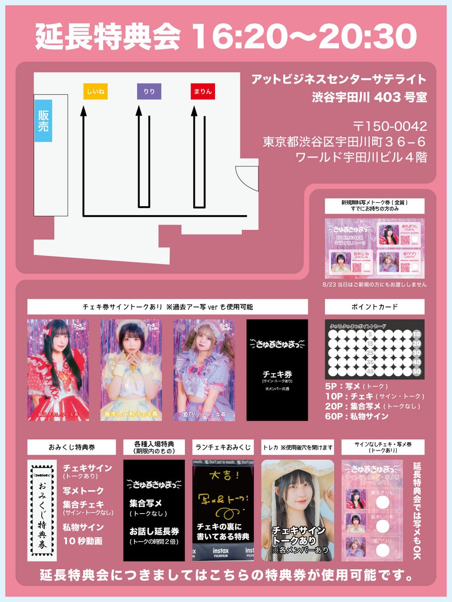 きゅるきゅまっ【公式】 on X: 