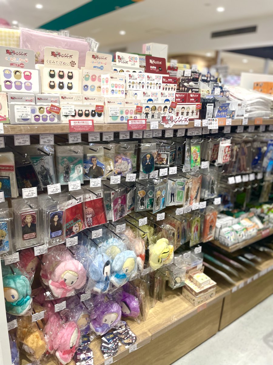 東京リベンジャーズ』 / 本日8月20日はマイキーこと佐野万次郎さんのお