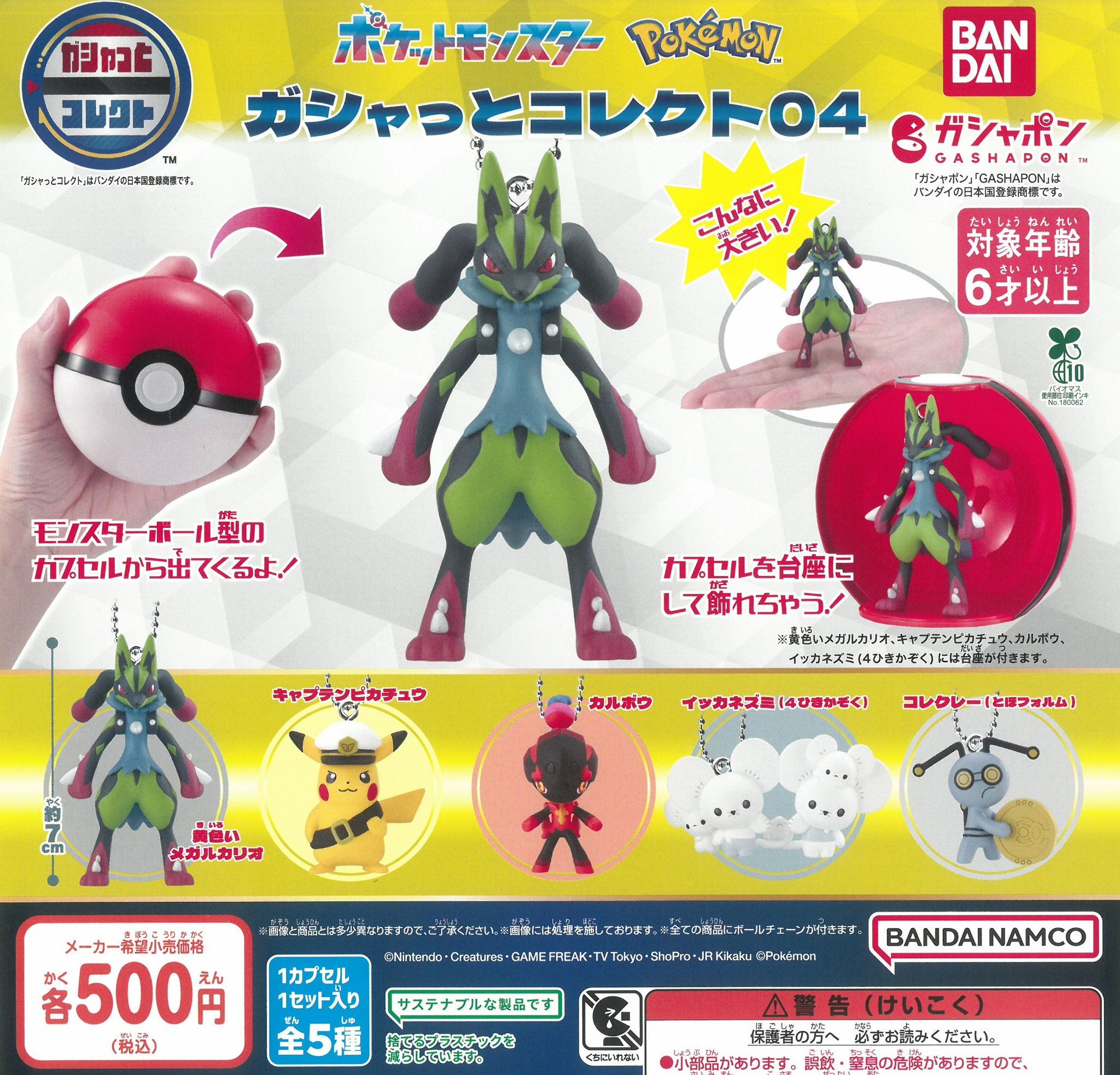 ドリームカプセル＠THE OUTLETS SHONAN HIRATSUKA on X: 