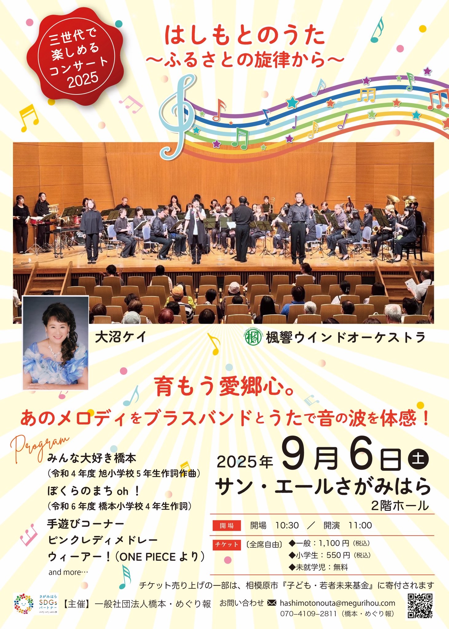 校賓 原口歌小伝 JR Sobu-line Melodies in Minecraft Noteblocks! (From Chiba
