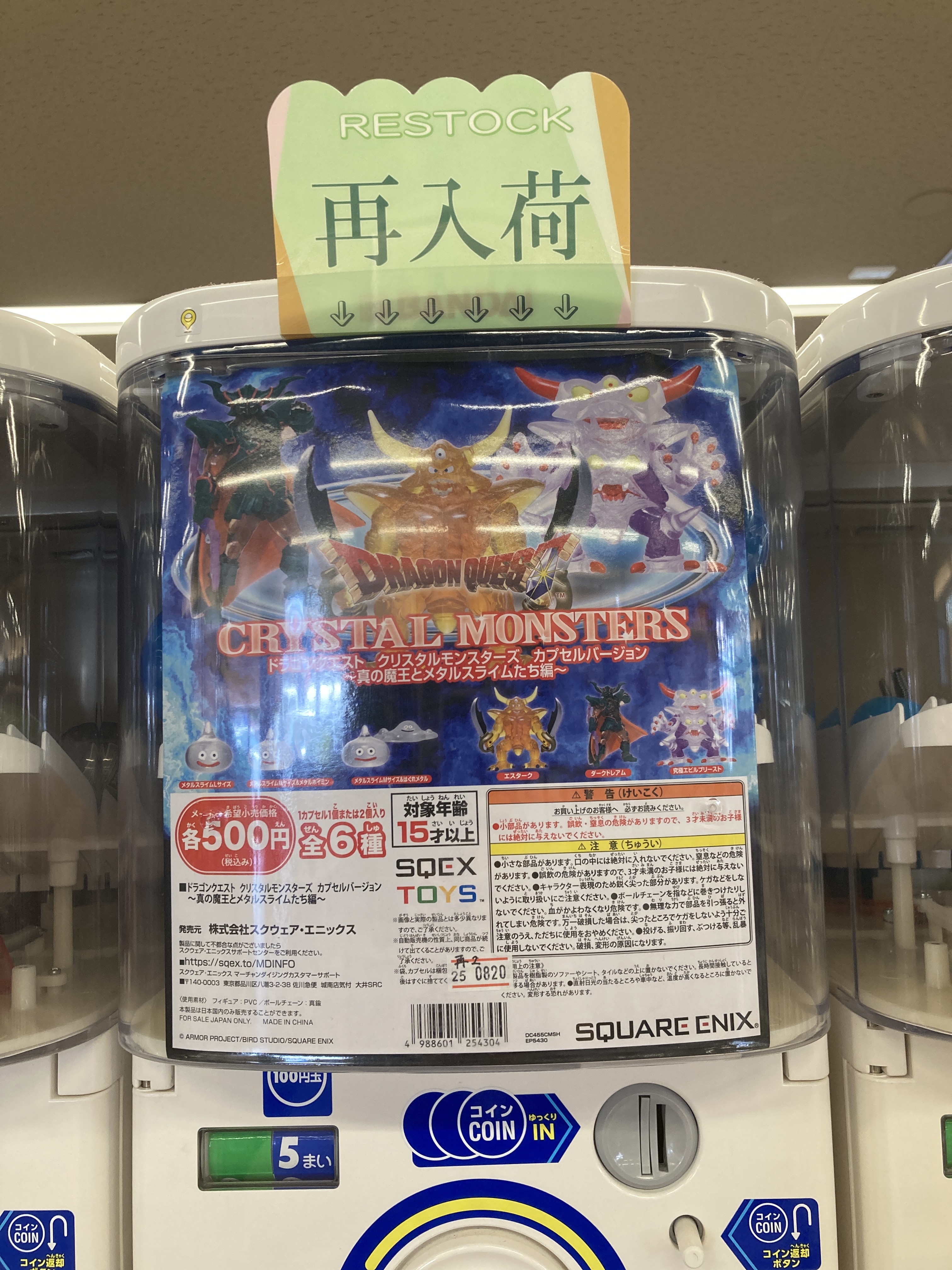 ドラゴンクエスト ギガスラッシュ メタルライダー クリア ドラゴンクエスト ギガスラッシュ メタルライダー クリア