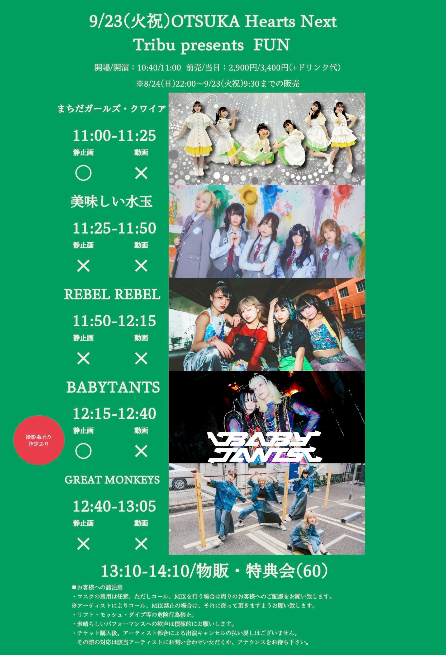 NEE ポスター4枚 バケモノの話 サイン入り 緊急全国逃避行ツアー NEE バケモノの話 直筆サイン入りポスター - メルカリ
