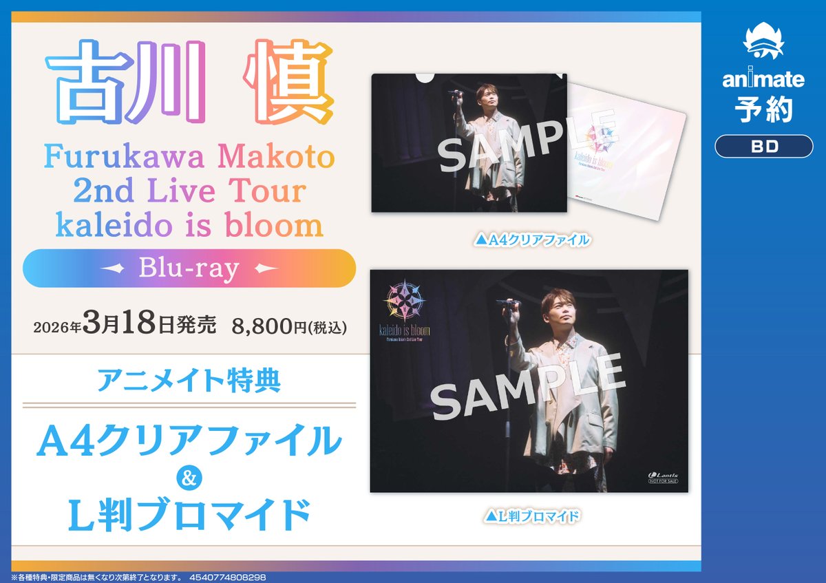 アニメイト高崎 on X