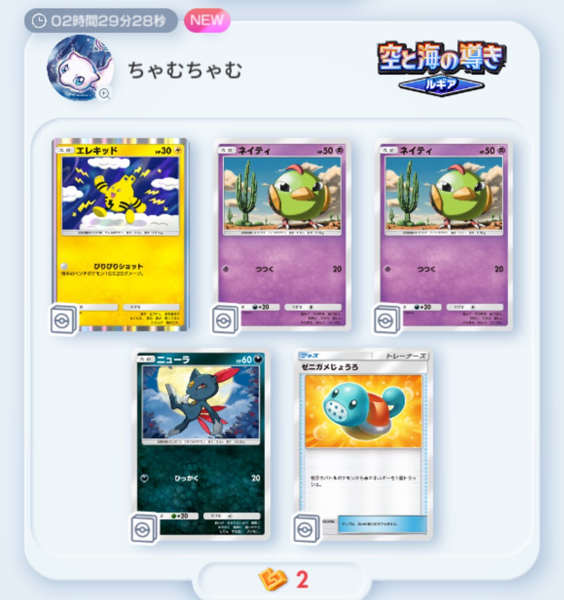 <a href="/chamu_chamu2525/">ポケモン大好き</a> 
むむむ？！ちゃむち覚えある？