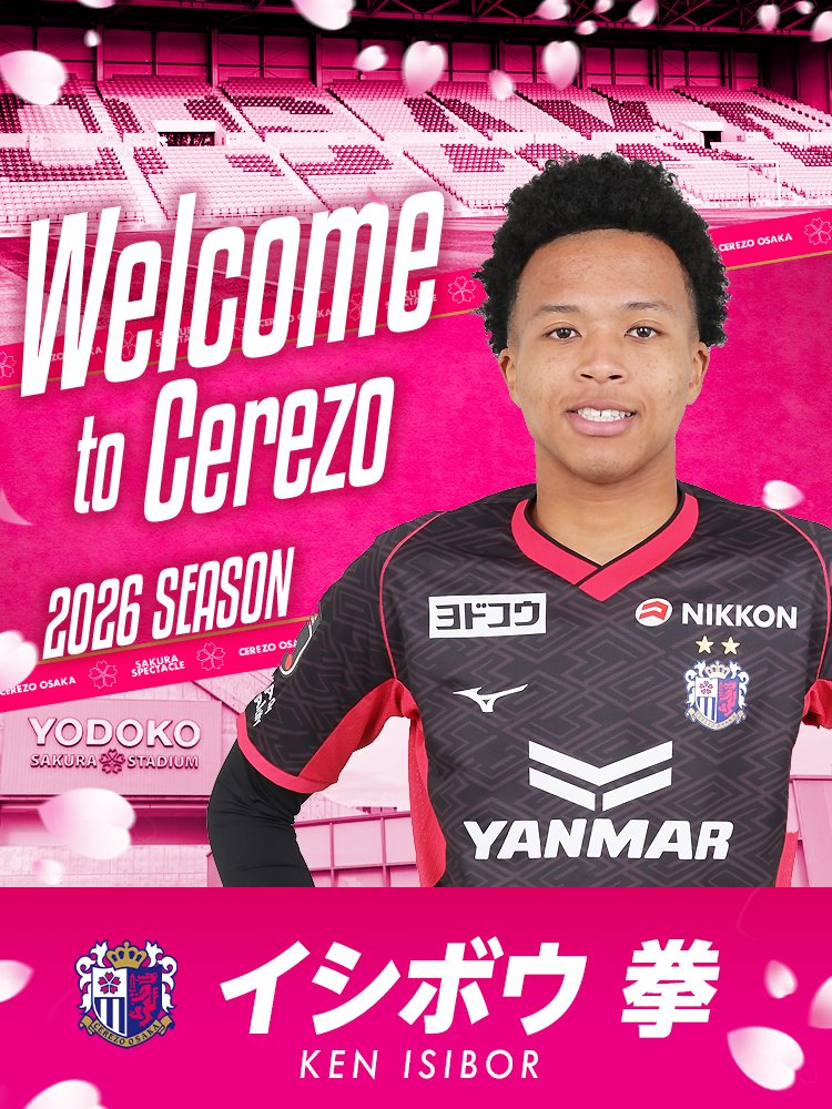 ＼セレッソ大阪U-18 イシボウ 拳 選手 2026シーズン加入内定／

🗣