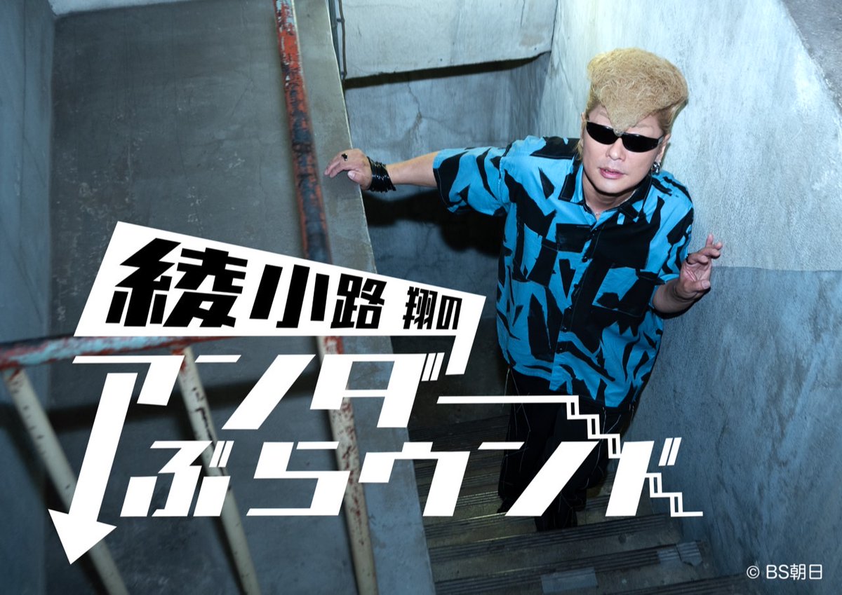 綾小路 翔 本人使用 ピック 綾小路 翔 on X: 
