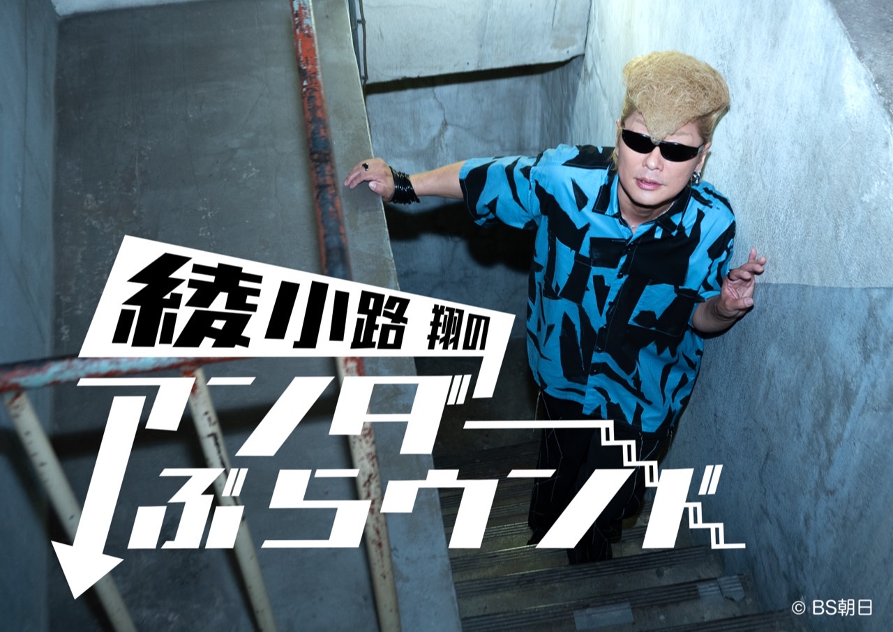 氣志團 on X: 