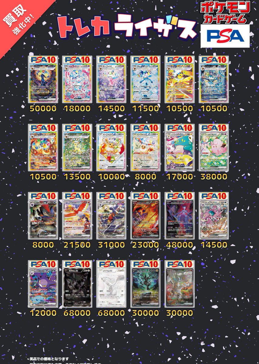 【早いもの勝ち！】ワンピース ポケカ サプライ 引退 まとめ売り 高価商品多数 トレカライザス秋葉原駅前店🌟駅から徒歩1分✨高額買取✨ポケカ