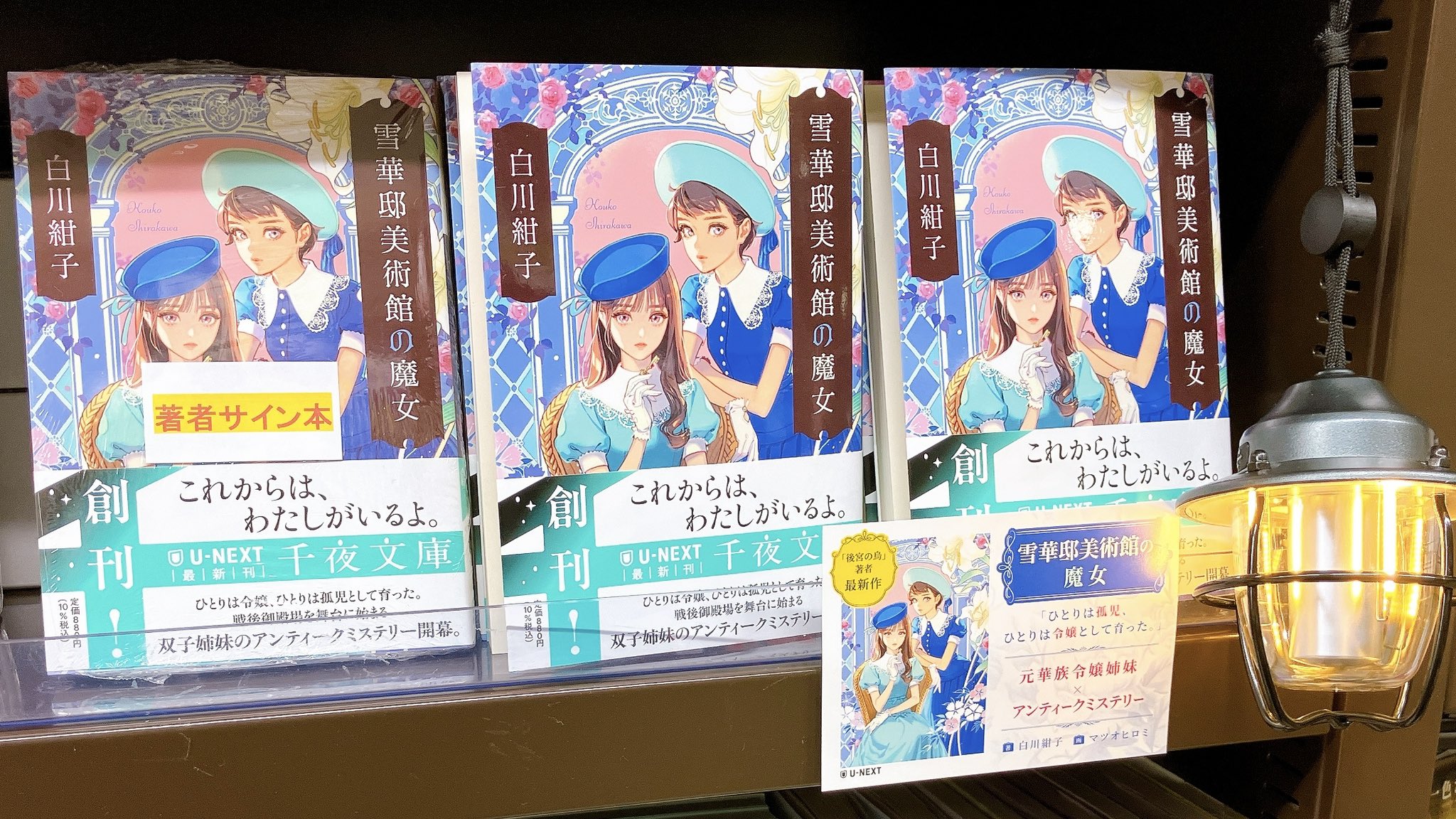 丸善名古屋本店 on X: 