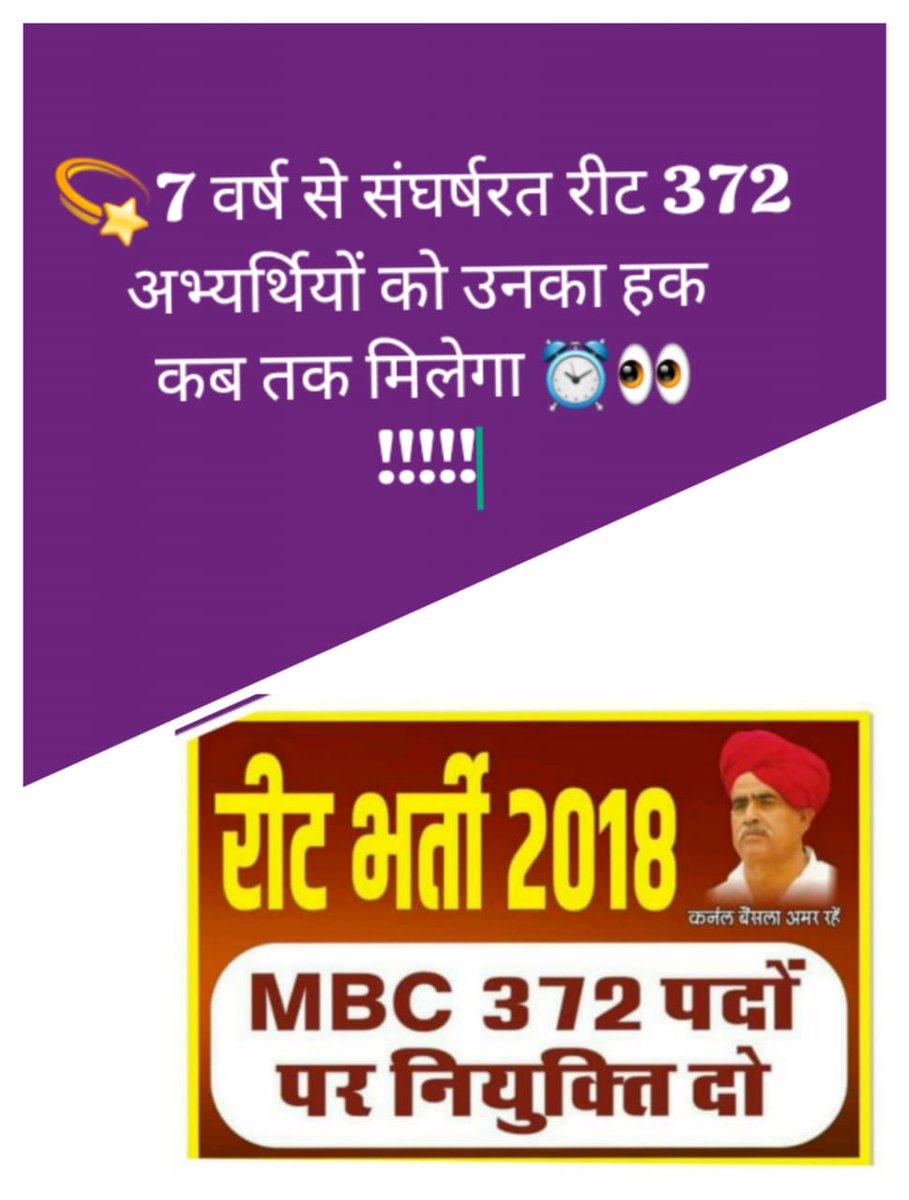 Dharm_ki_Maya (@dharam1999raj) on Twitter photo 8 जून 2025 को समझौते के तहत पिछले 7 साल की लंबित मांग REET 2018 की 372 पदों पर नियुक्ति कब तक मिलेगी?
सरकार को जवाबदेही तय करनी होगी MBC वर्ग बार-बार धोखा नहीं खाएगा, युवाओं का आक्रोश बढ़ता जा रहा है...✅
<a href="/JogarampatelMLA/">Jogaram Patel</a>
<a href="/AvinashGehlot_/">Avinash Gehlot</a>
<a href="/jawaharbedam/">JAWAHAR SINGH BEDHAM</a>
<a href="/RajCMO/">CMO Rajasthan</a>
<a href="/BhajanlalBjp/">Bhajanlal Sharma</a> 8 जून 2025 को समझौते के तहत पिछले 7 साल की लंबित मांग REET 2018 की 372 पदों पर नियुक्ति कब तक मिलेगी?
सरकार को जवाबदेही तय करनी होगी MBC वर्ग बार-बार धोखा नहीं खाएगा, युवाओं का आक्रोश बढ़ता जा रहा है...✅
<a href="/JogarampatelMLA/">Jogaram Patel</a>
<a href="/AvinashGehlot_/">Avinash Gehlot</a>
<a href="/jawaharbedam/">JAWAHAR SINGH BEDHAM</a>
<a href="/RajCMO/">CMO Rajasthan</a>
<a href="/BhajanlalBjp/">Bhajanlal Sharma</a>