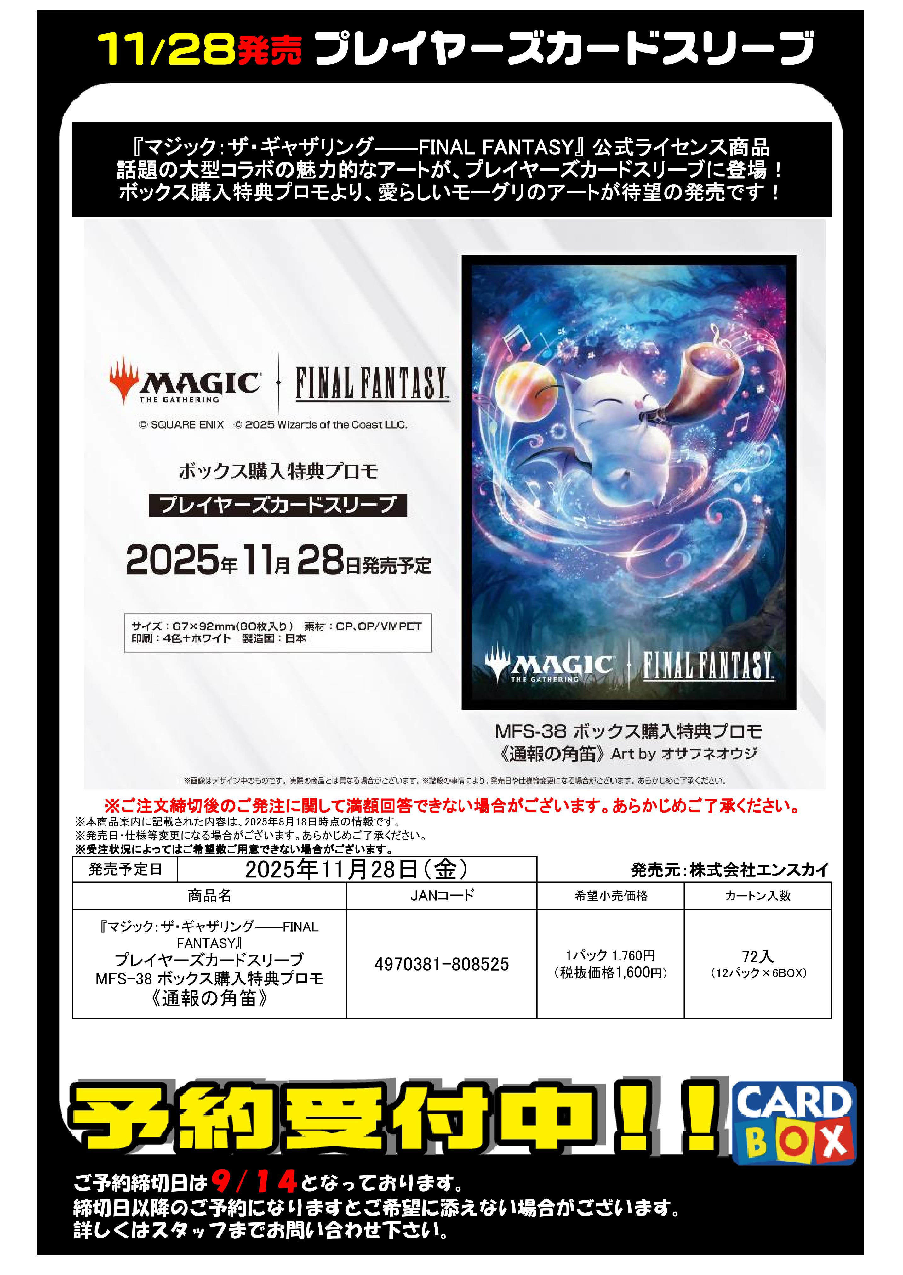 スタッフ募集中 カードボックス藤田店 on X: 