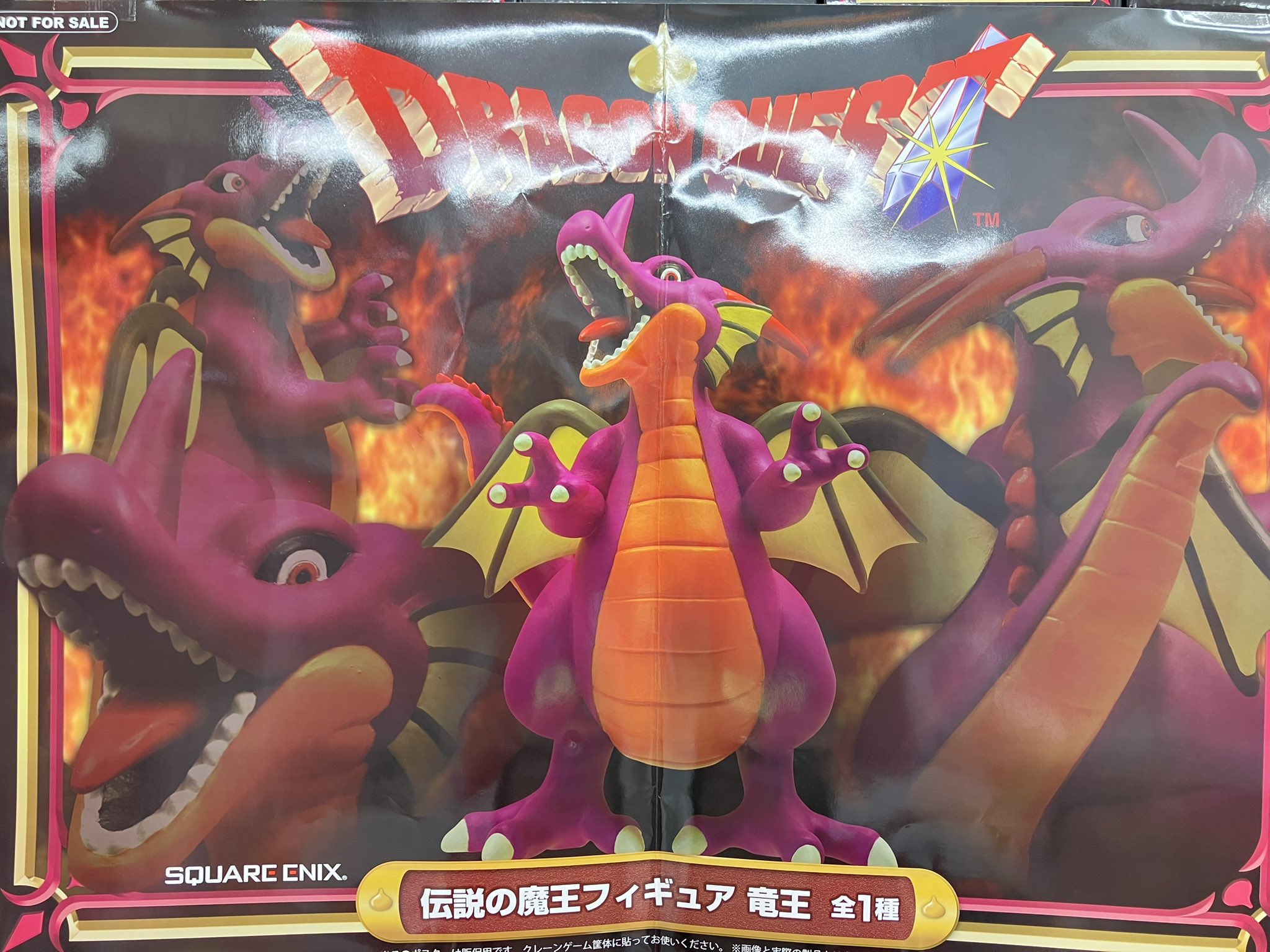 ドラゴンクエスト プライズ フィギュア タイステ旭店 on X: 