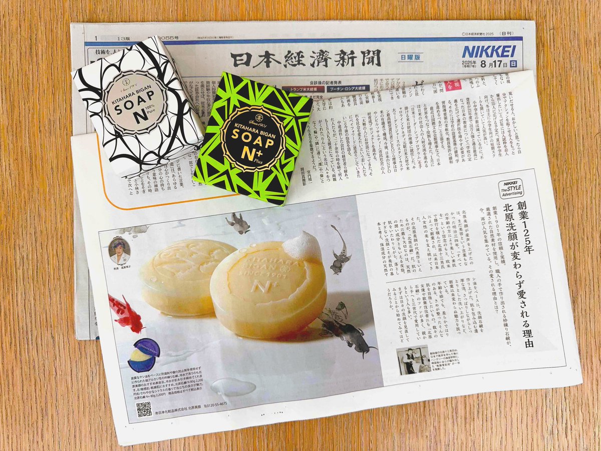 未開封 北原美顔 デイリーミニセット お得2箱セット スキンケア