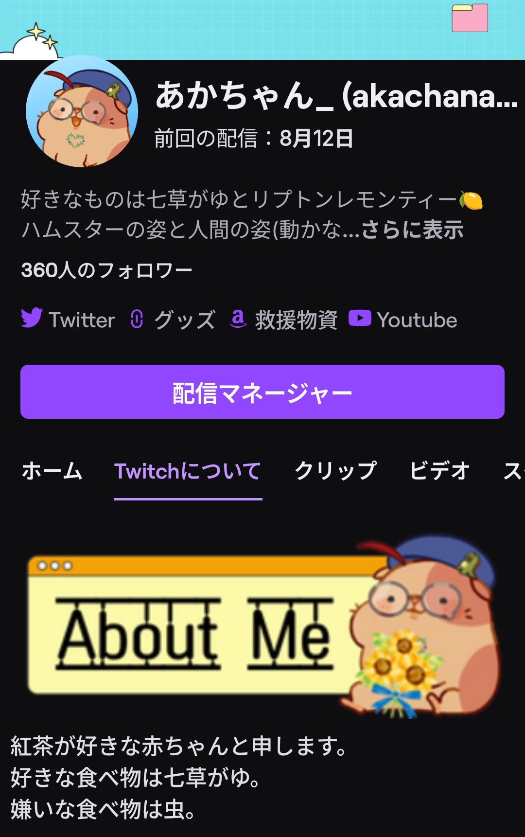 にゃあゴ❤(ӦｖӦ。)３月８、９日発送✖ 様 あかちゃん🐹🍼 on X: 