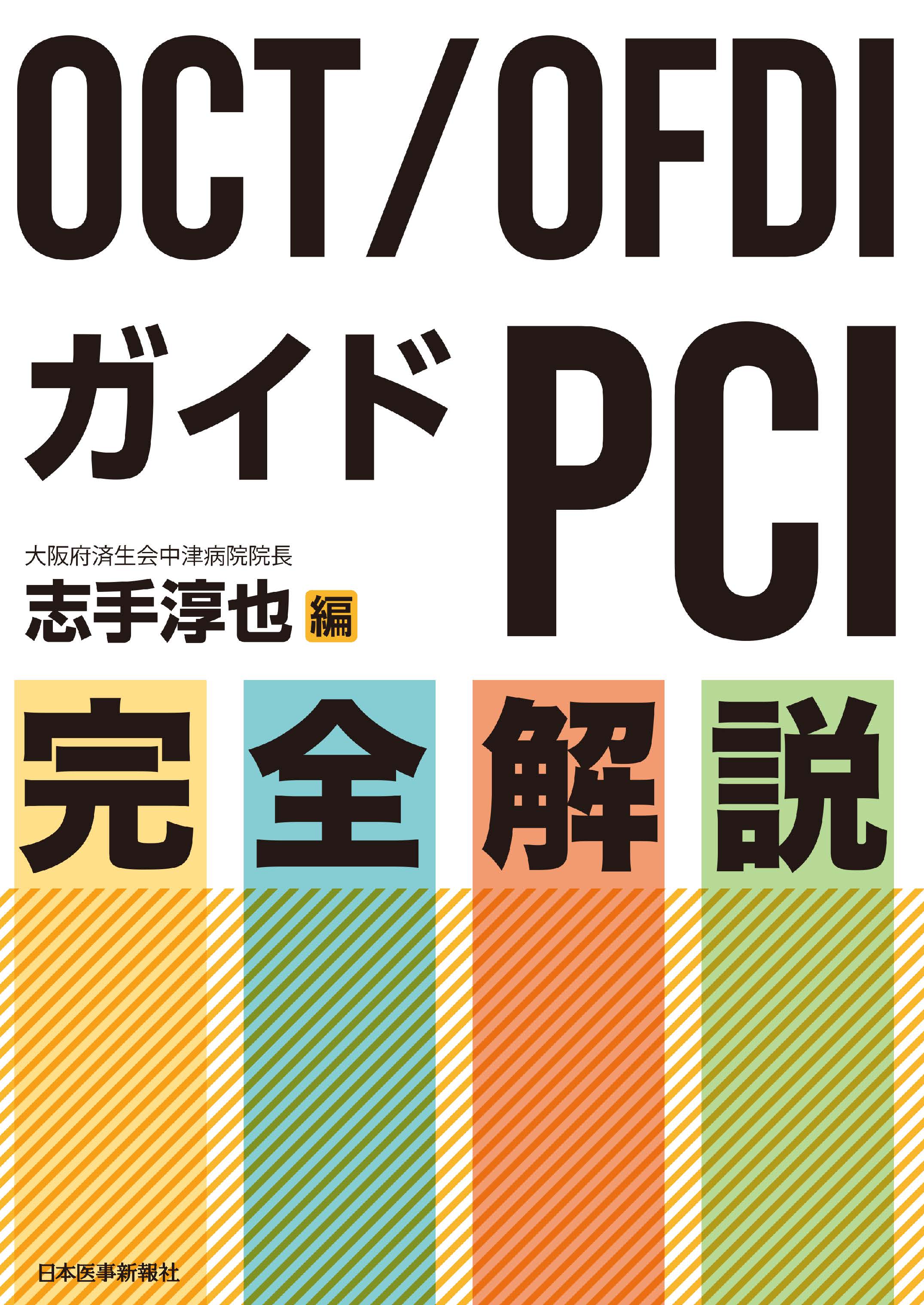 医事百般質疑応答 第１６集/日本医事新報社（単行本） 医事百般質疑応答 第16集/日本医事新報社（単行本） Amazon.co
