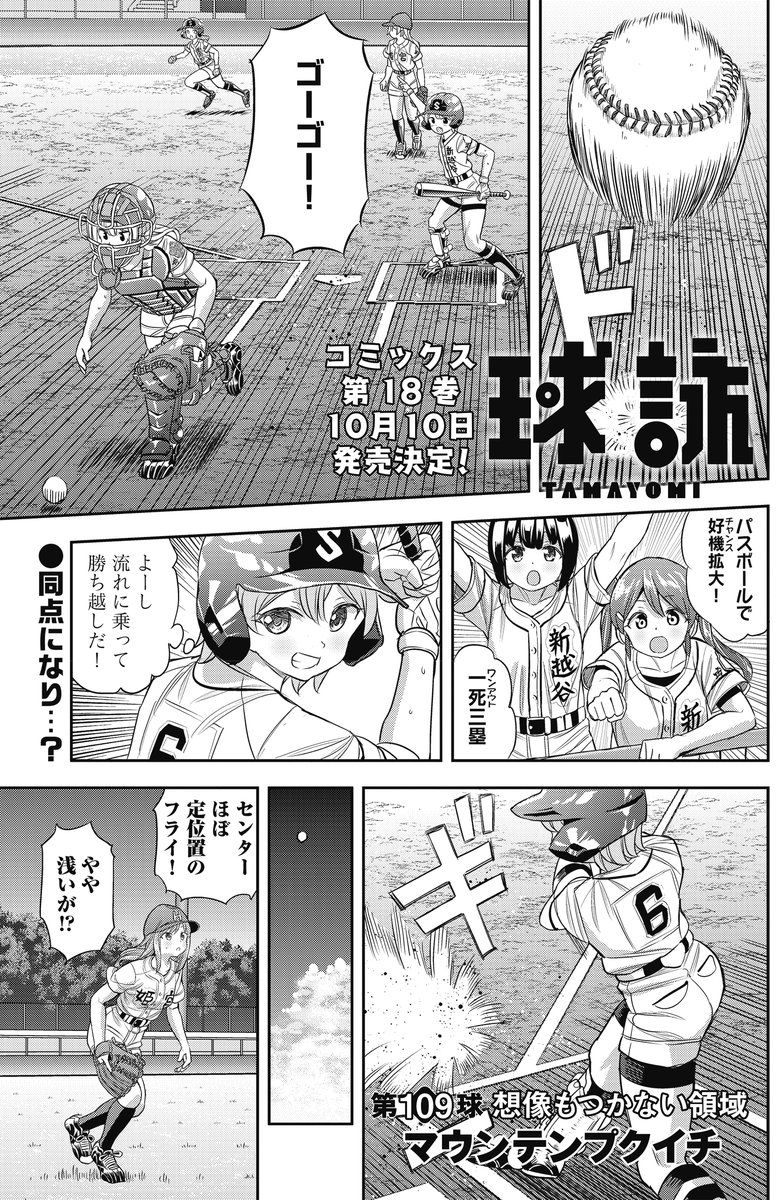 漫画『満空の星』 漫画『満空の星』 SFマンガ大全集 PART 3 (別冊 奇想天外 No.8)