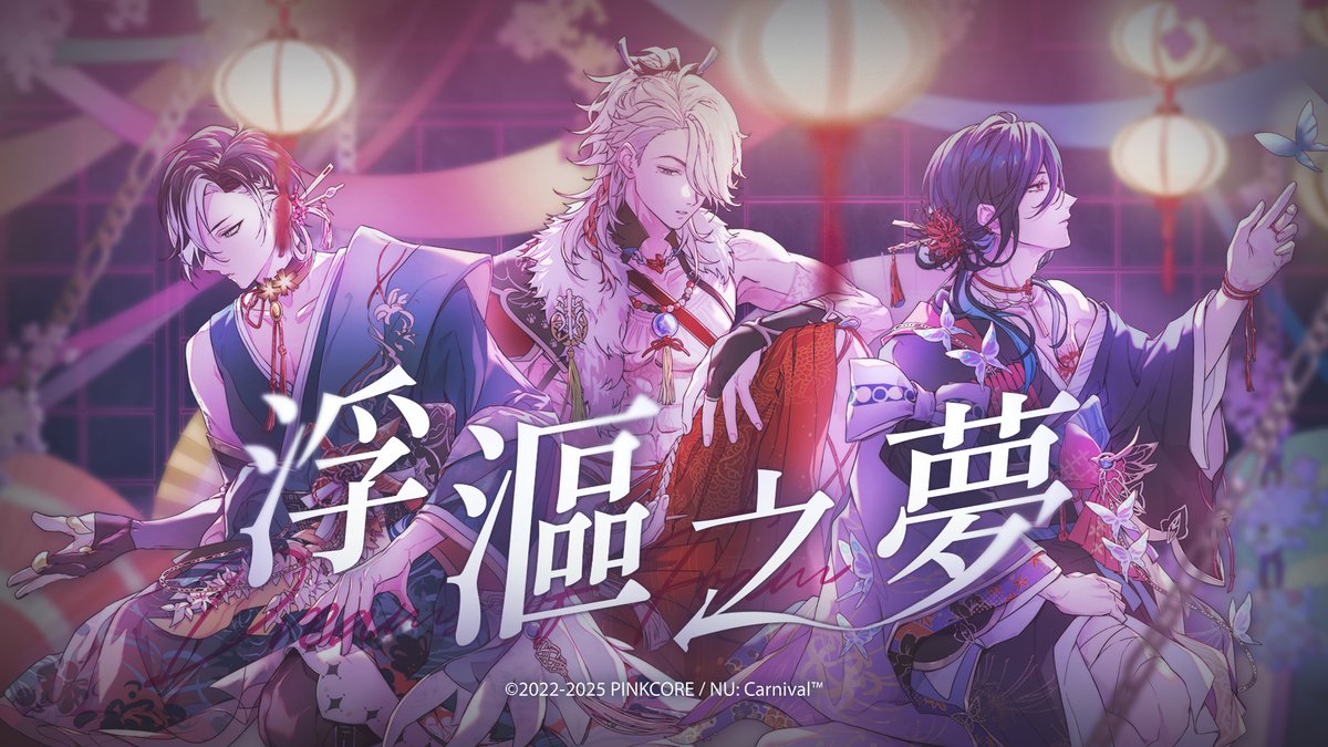 GraalTimaeus's tweet photo. 想不到還沒實現3萬訂閱玩BL遊戲
倒是先跟《新世界狂歡》合作啦!
這次跟阿珞、佐哥一起唱了《浮漚之夢》
希望大家會喜歡⁽⁽ ◟(∗ ˊωˋ ∗)◞ ⁾⁾
ft.@CetroTimaeus 、 @MunzelTimaeus
https://t.co/NjUJC38sFy
#新世界狂歡 #NUCarnival #ニューカニ #浮漚之夢 #泡沫の夢 #DreamsofFoam #華塵燼夢 https://t.co/Xa9ZAHXDOY