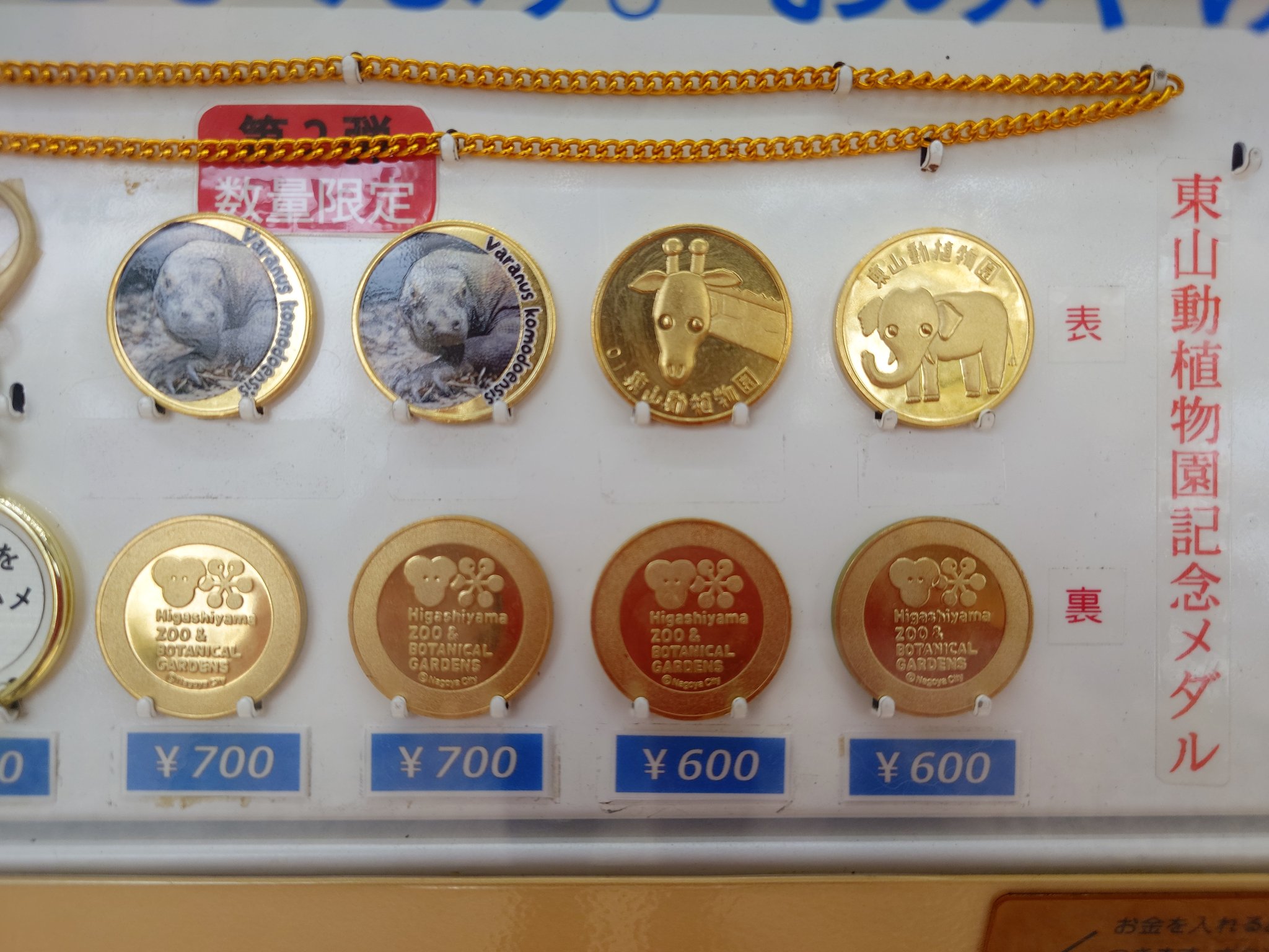 記念メダル【絶版】茨城県自然博物館・タマゴタケ・茶平工業 o1080105415212435516.jpg