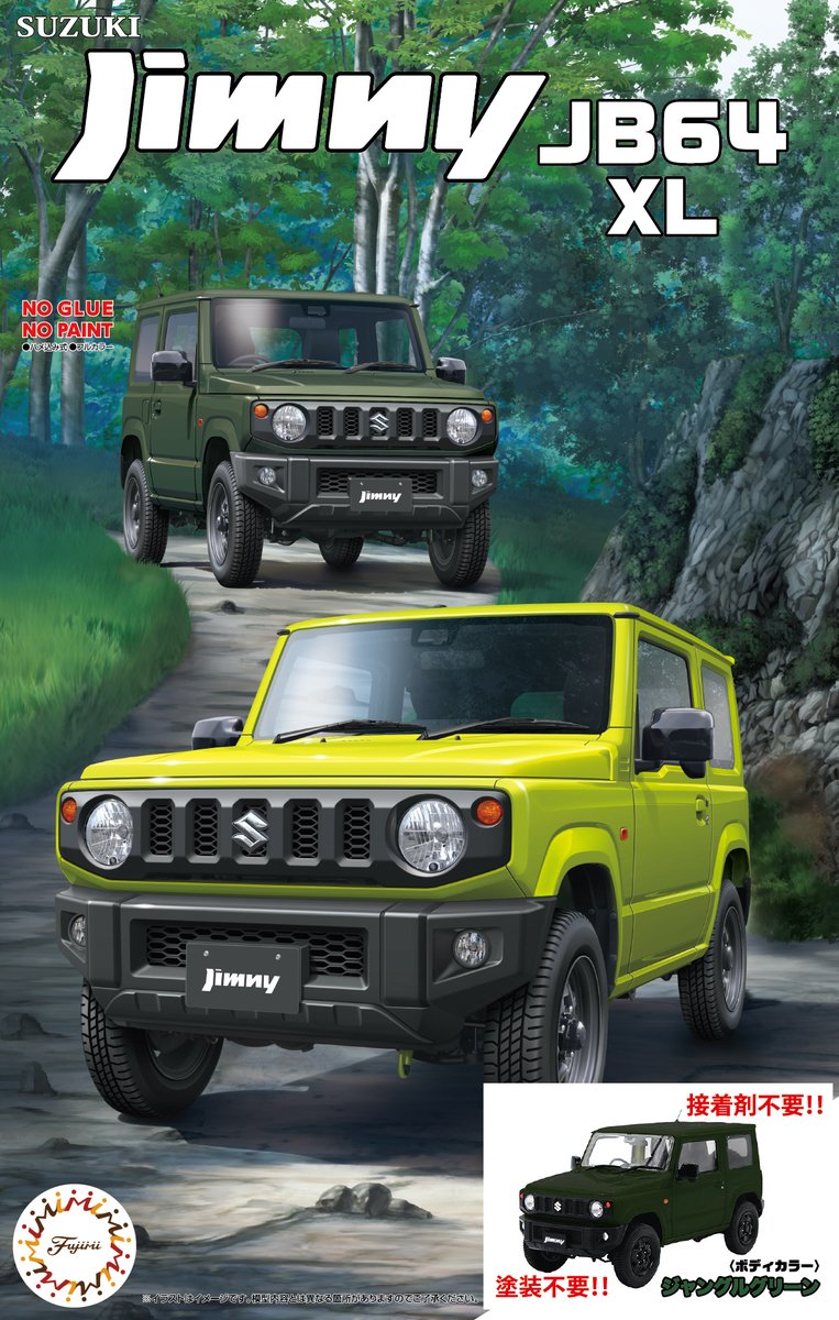 ジャンク品　TAMIYA FUJIMI プラモデル 11個 1/24 車NX19 スズキジムニーJB64（XC/ジャングルグリーン）｜1