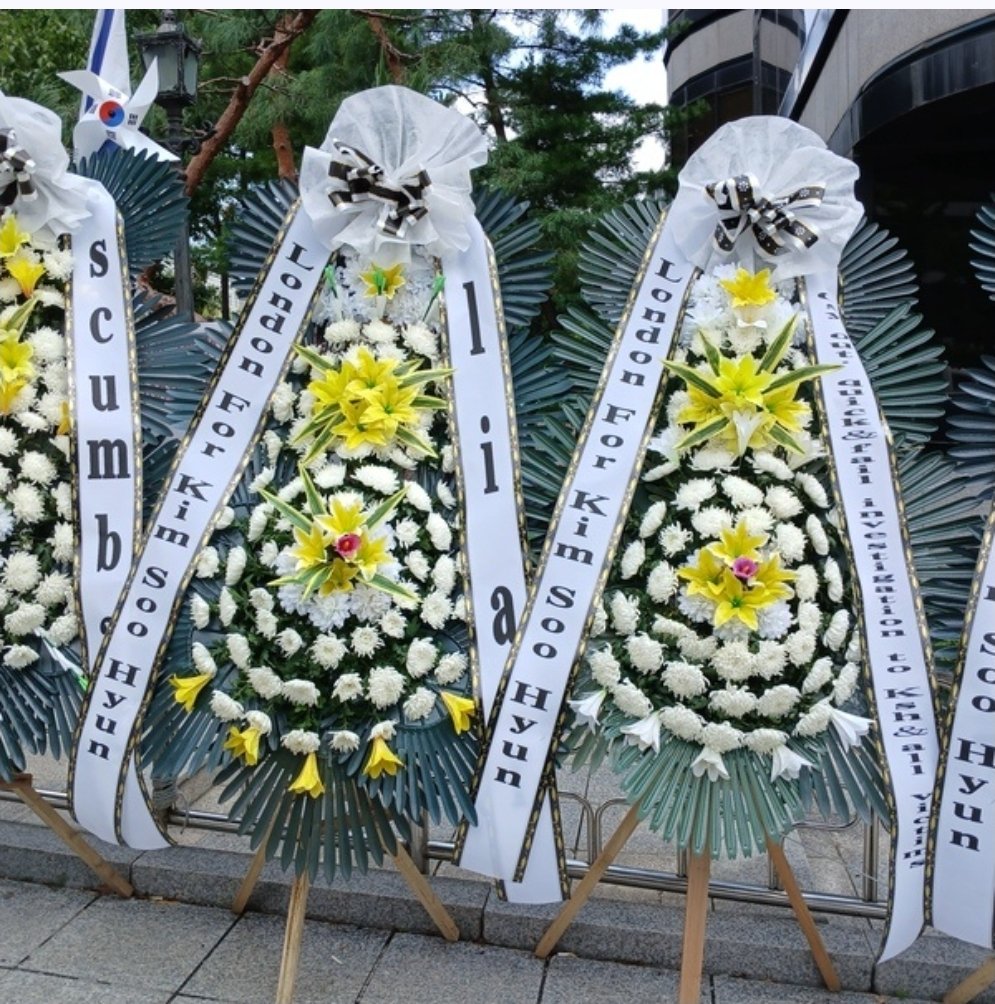 🚨 Today, the London For Kim Soo Hyun Team stands firm for justice 🚨

We have sent these flower wreaths to the court where the infamous Garosero faces his hearing. Each wreath carries our clear message: you belong in prison.

For too long, he has spread lies, defamed innocent
