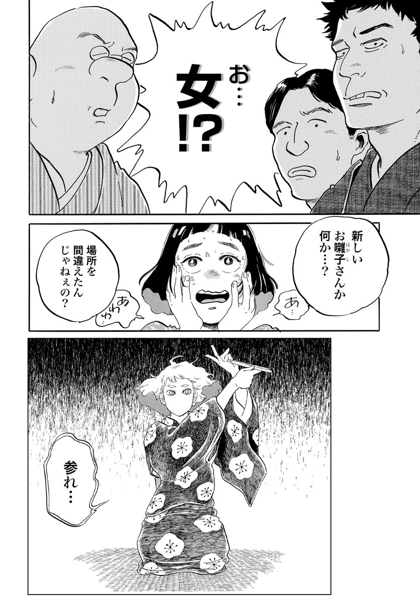 「女に落語は無理だ」と言われた昭和30年に生まれたすず梅という大天才（0/12）