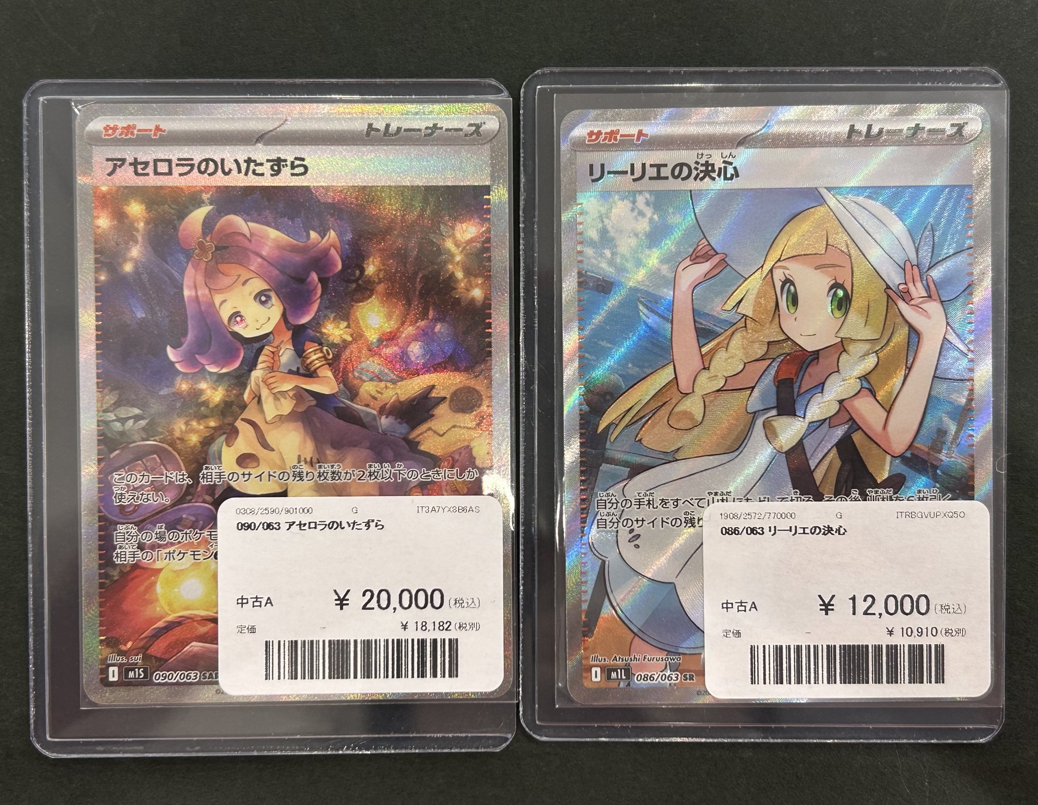 アセロラのいたずら SAR SR メガシンフォニア リーリエの決心 SR アセロラのいたずらsr メガシンフォニア アセロラSR - メルカリ