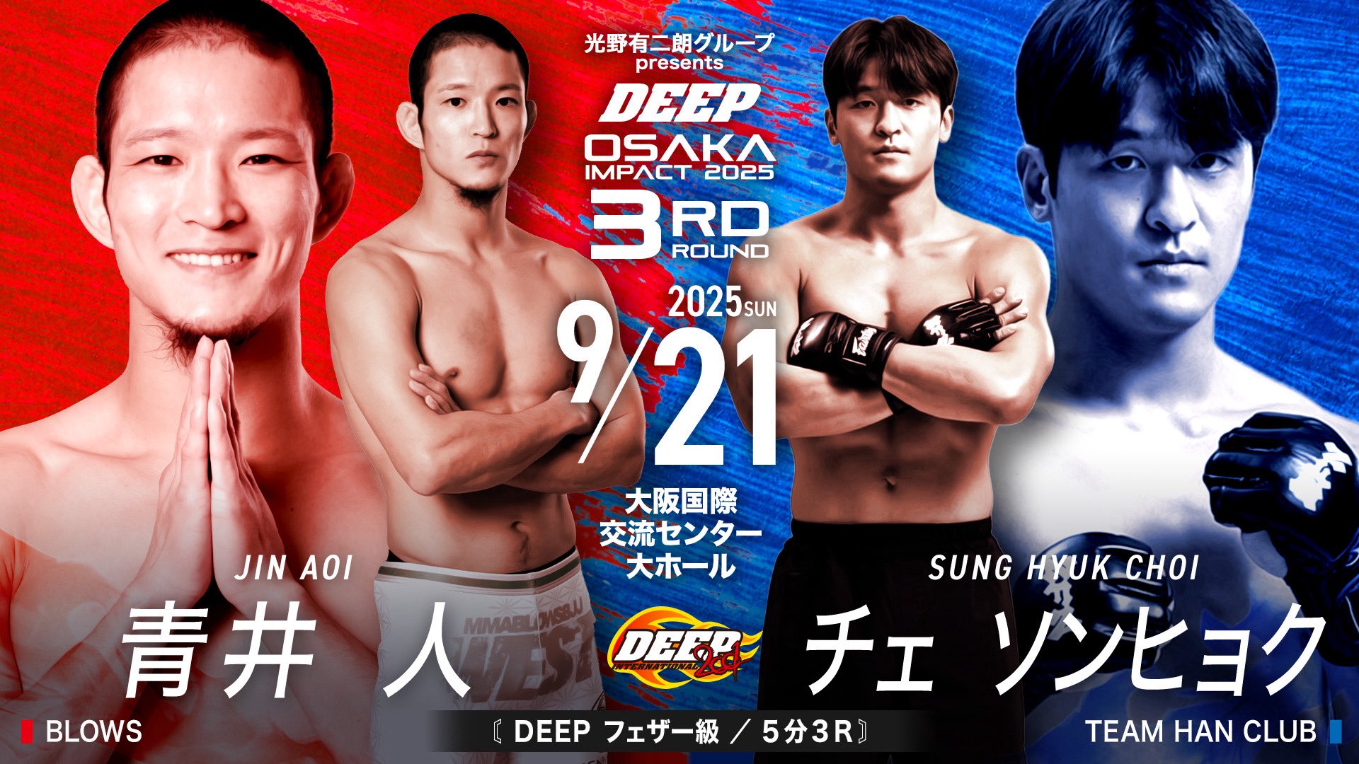 MMA&BJJ BLOWS Osaka on X: 