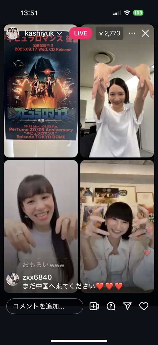 RENAME 配布CD 送り火 RENAME 配布CD 送り火 なおピー9.22,23東京ドーム①②