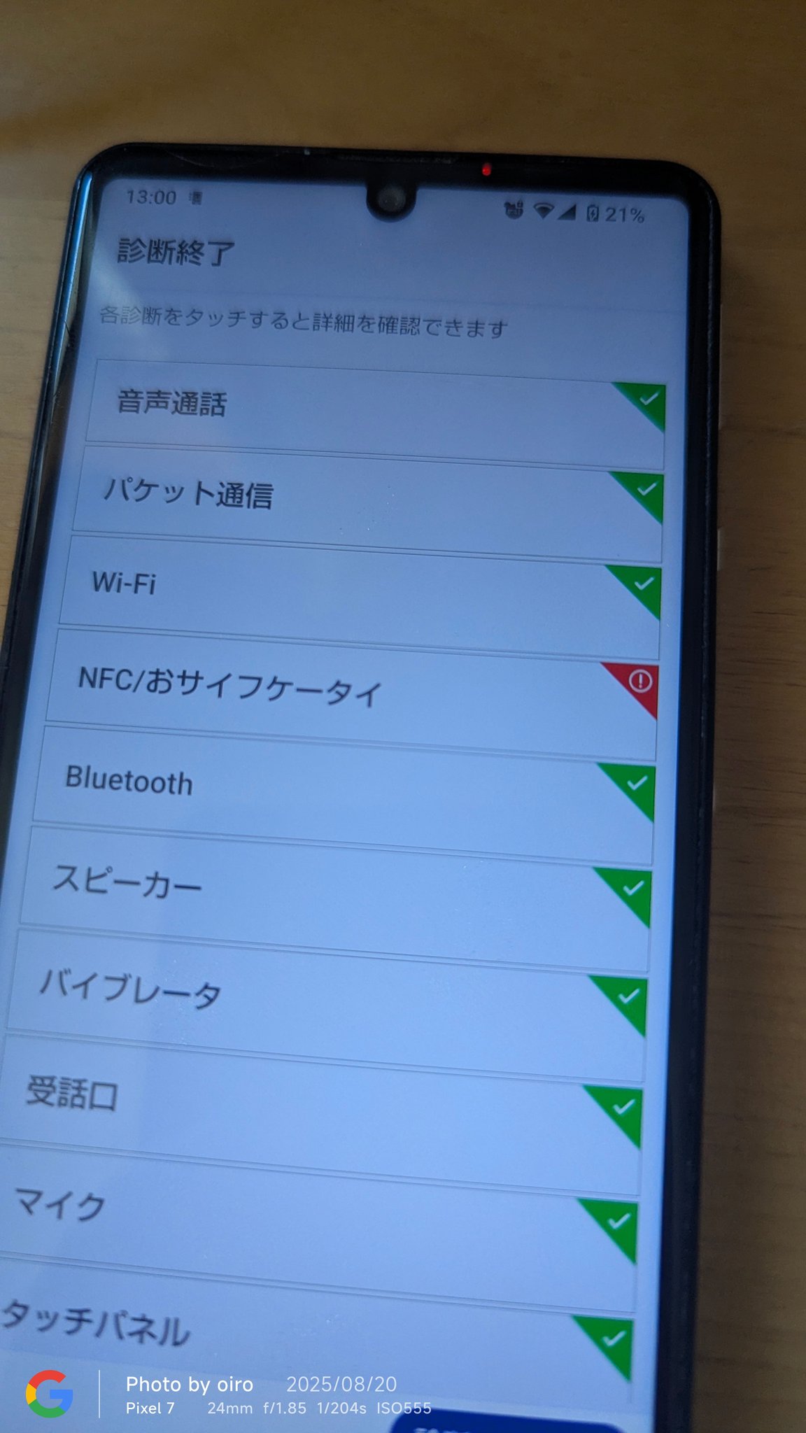 やすまろ　他の方は購入をお控えください。 方向幕 【梅津営業所A】※幕のみの販売です！ | 京都市交通局協力会