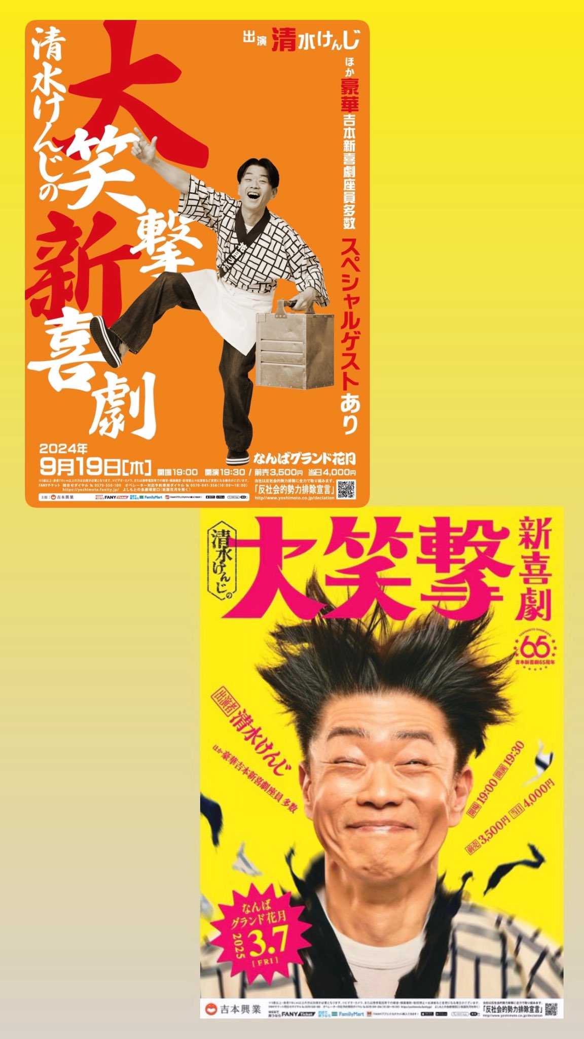 吉本新喜劇 清水けんじ サイン入りチェキ 大笑撃新喜劇 3枚セット 2025年最新】清水けんじ 新喜劇の人気アイテム - メルカリ