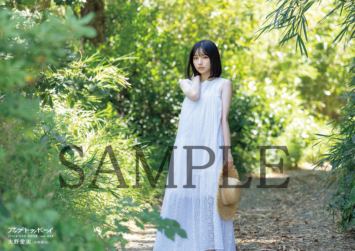大野愛実ちゃん可愛すぎるやろ。