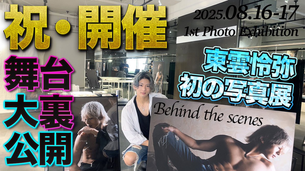 【YouTube更新👊】
撮影翌日に編集終わった神速動画だぜ。
改めて開催、おめでとうございました🎉

youtu.be/FtexTczVIdg?si…
