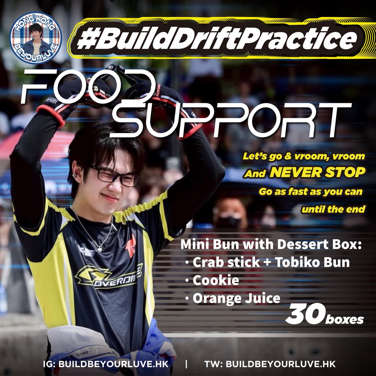 Food Support for Build Drift Practice Day🏎️ 🏁

🇭🇰HK byls have prepared some tasty treats to support BUILD and Team Overdrive! 🎉

Let’s hit the road and keep the engines roaring! 🏎️ 

Who’s ready to make some noise? 🔥 

<a href="/JakeB4rever/">BIU.</a> 
#BuildJakapan #Beyourluve
