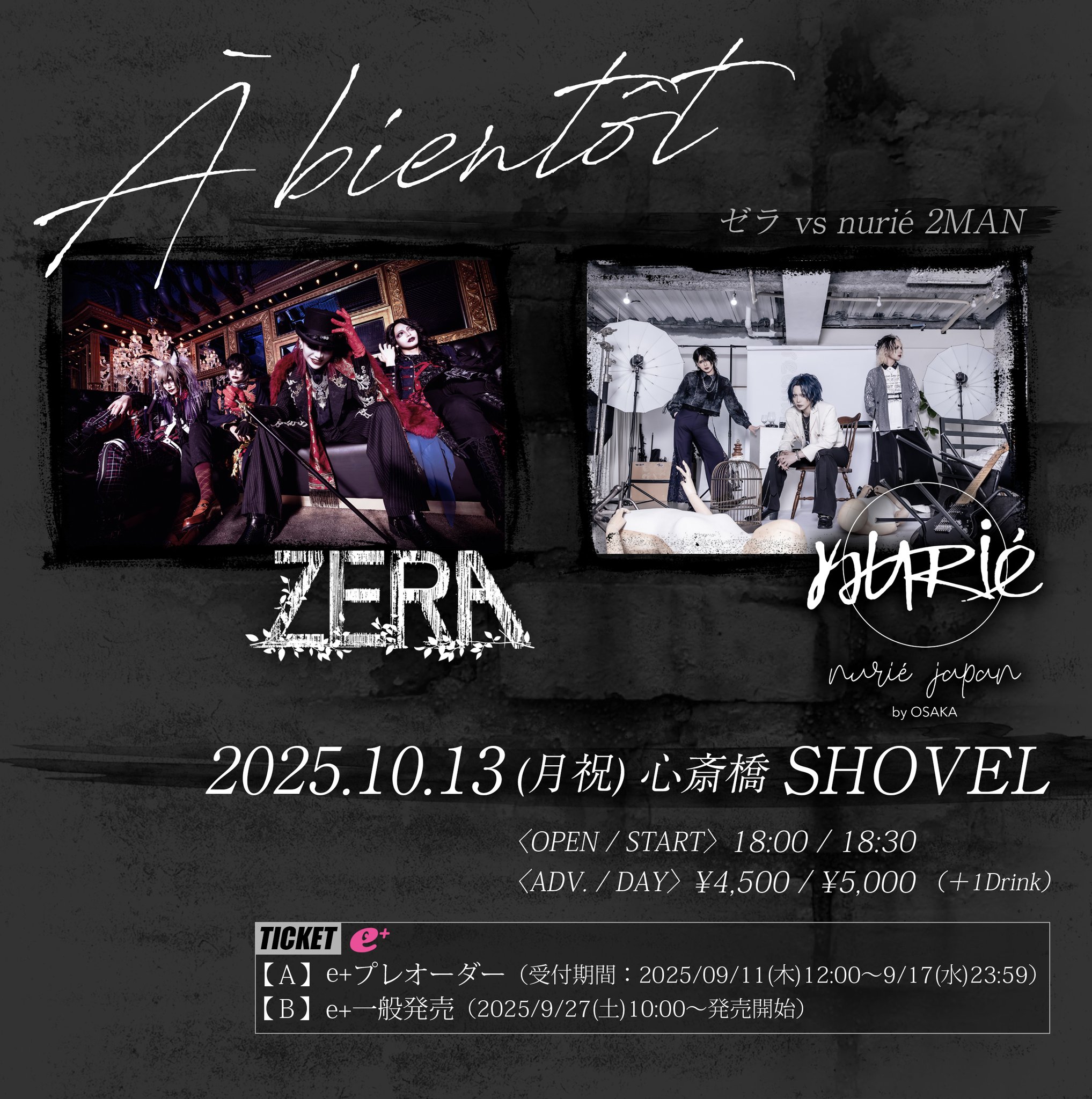 Revo直筆サイン入りスペシャル先行上映会招待状 ＆ ミニ箪笥 Ra:in 直筆サイン入りCD The Line METAL BOX pata x japan