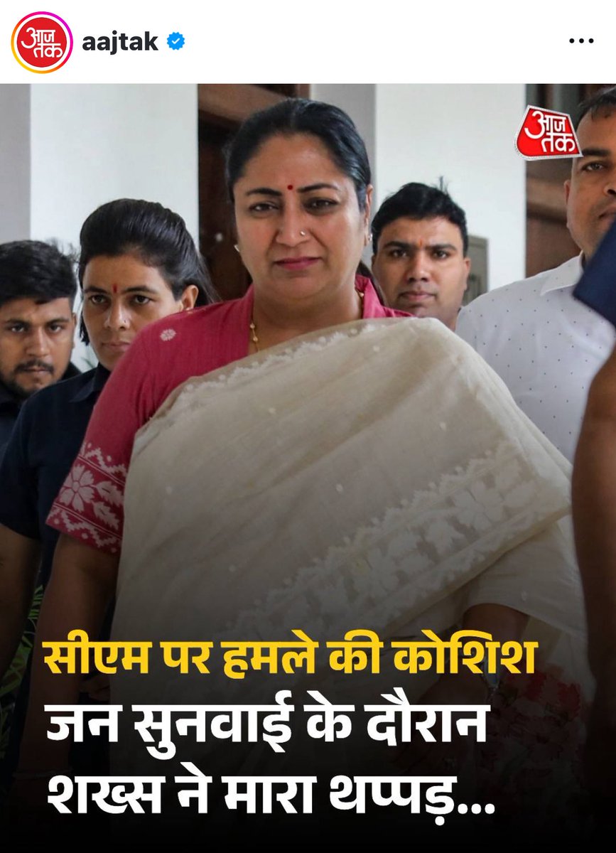 आज केजरीवाल बहुत खुश लग रहे है 😀😀
दिल्लीवासी भी 😀
#rekhagupta #PaulSmithXEmiThasorn