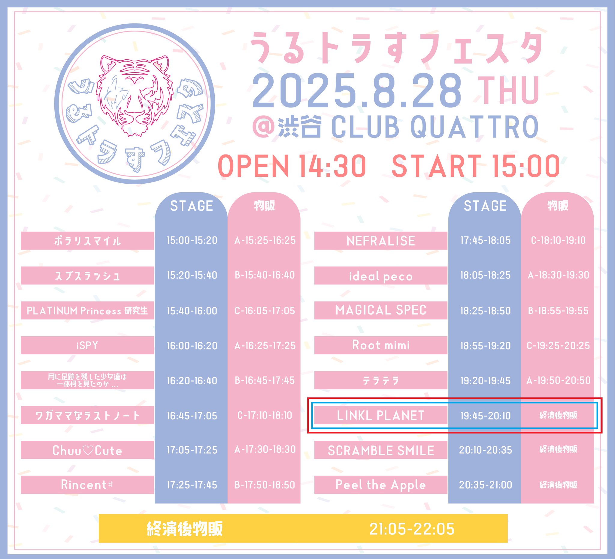 LINKL PLANET【リンプラ】 on X: 