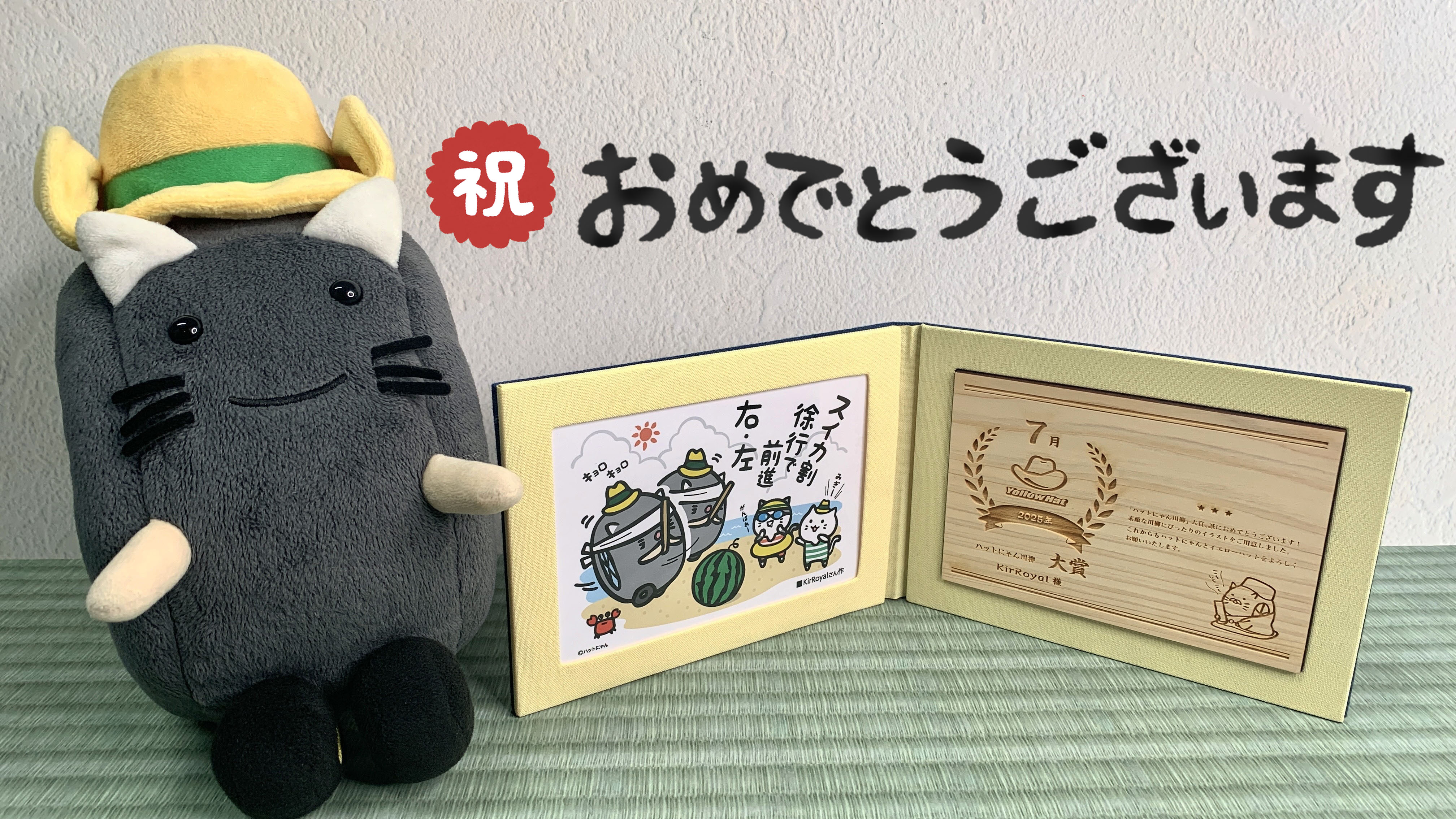 新品未使用未開封 イエローハット ハットにゃんグッツセット 新品未使用未開封 イエローハット ハットにゃんグッツセット
