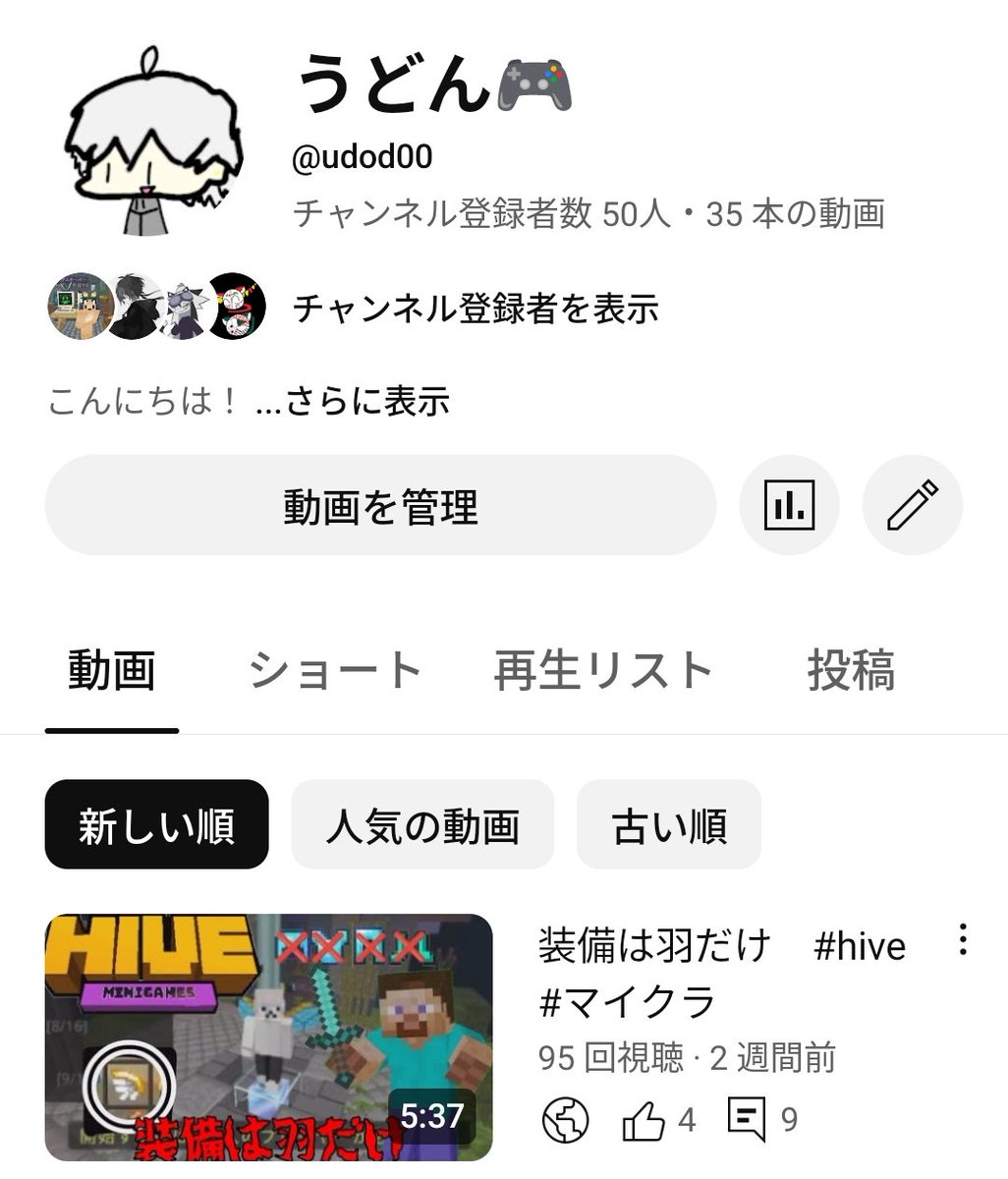 50人ありがとう。

これも皆様のおかげです
今年度中100人を目指しております。
良ければTwitterのプロフィールからYouTubeチャンネルに飛んで頂き、チャンネル登録をﾎﾟﾁｯと押していたたげるとうどんがすごく喜びます！