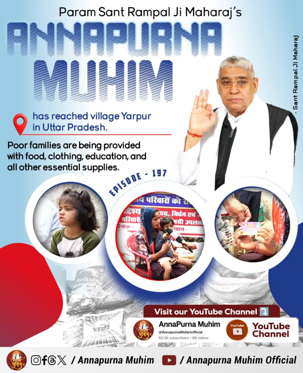 JaiSing11300222's tweet photo. 🌟 No child will remain uneducated, no family will remain hungry!
Sant Rampal Ji Maharaj’s Annapurna Muhim is creating a world full of peace & happiness.
👉 Join the movement of love & care today!
#AnnapurnaMuhim #HelpHumanity #SupremeGodKabir #SantRampalJiMaharaj
Anmol vachan https://t.co/QraWdo8iQu