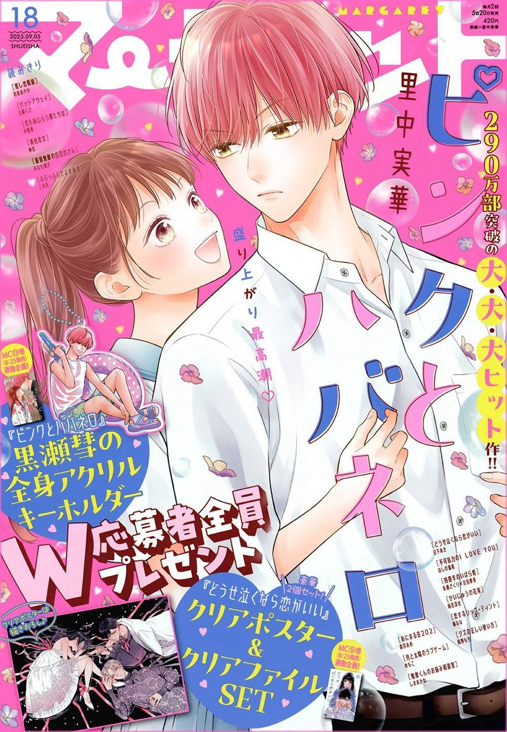できそこないの姫君たち 店舗購入特典30枚セット+特製カレンダー できそこないの姫君たち 店舗購入特典30枚セット+特製カレンダー
