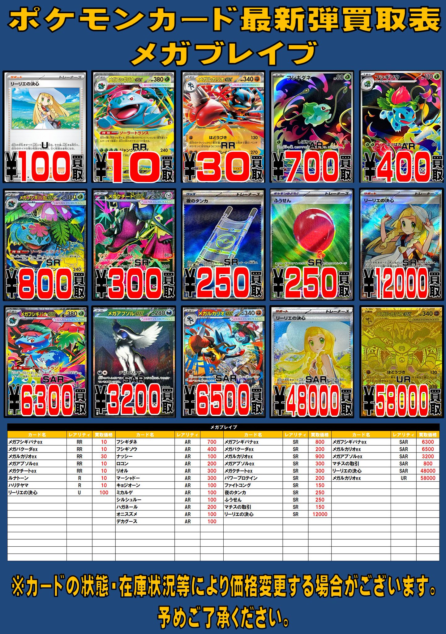 ポケモン　ポケットモンスターまとめ売り ポケモンカード RR まとめ売り MEGA - メルカリ