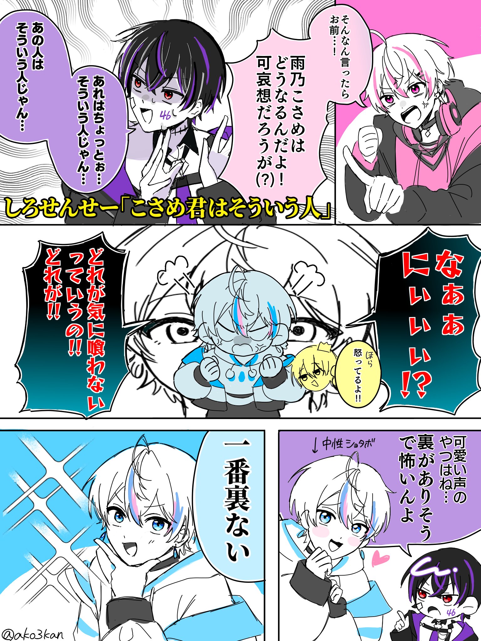 にゃあゴ❤(ӦｖӦ。)♡13点 あこ🍊 on X: 