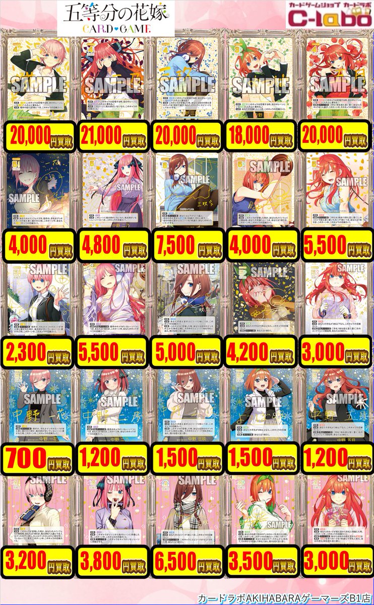 カードラボAKIHABARAゲーマーズB1店 on X: 