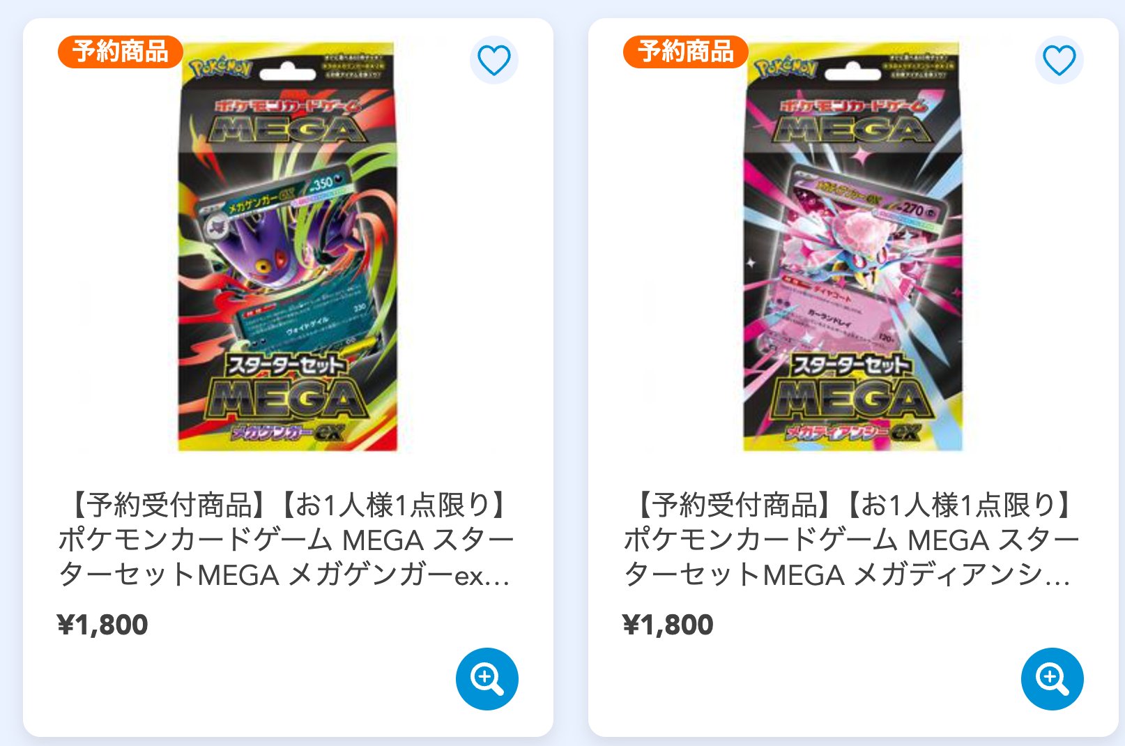 ポケモンセンターフクオカ スペシャルBOX ポケモンセンター